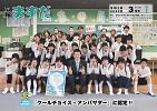 広報ますだ 令和2年3月号の表紙の画像