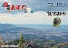 広報ますだ 令和3年1月号の表紙の画像