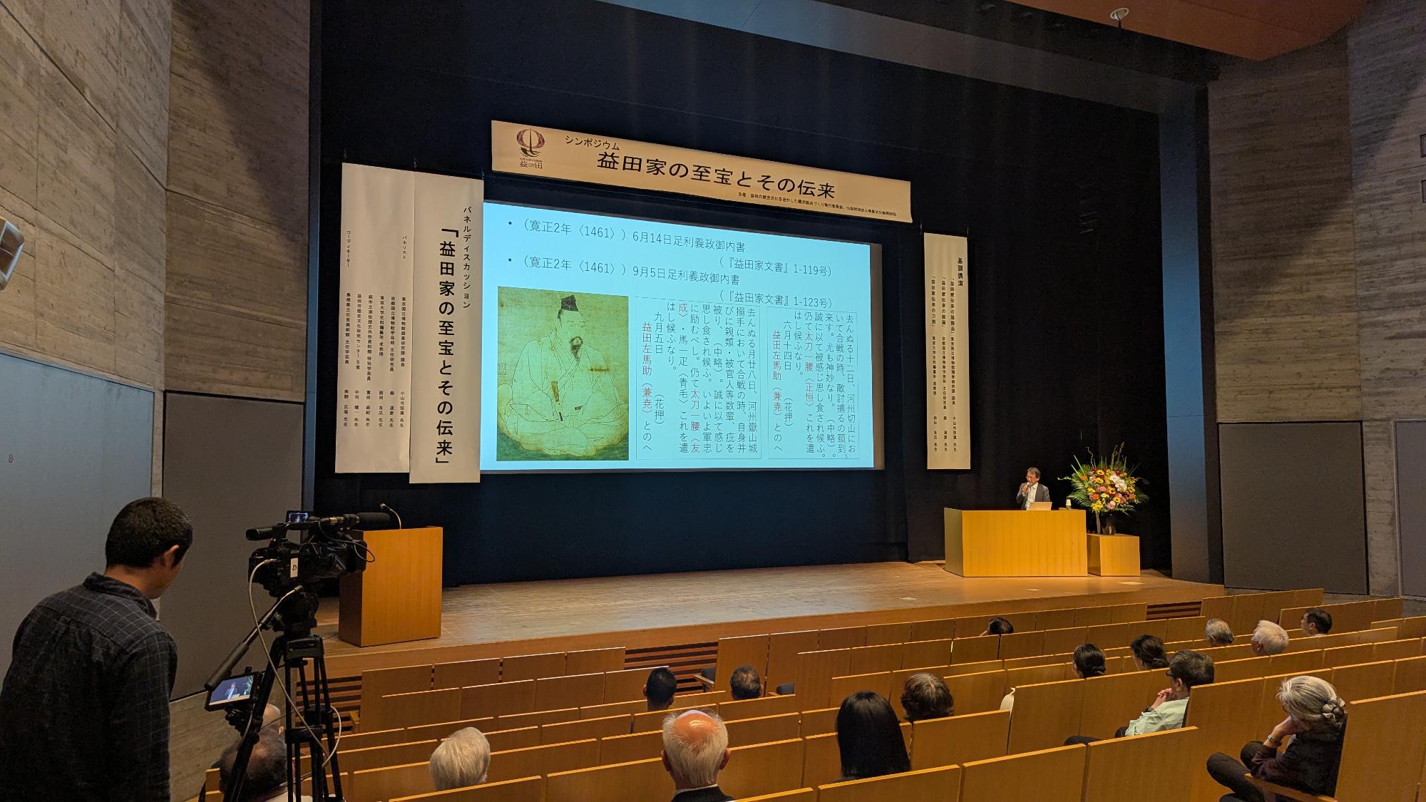 森道彦氏の講演2