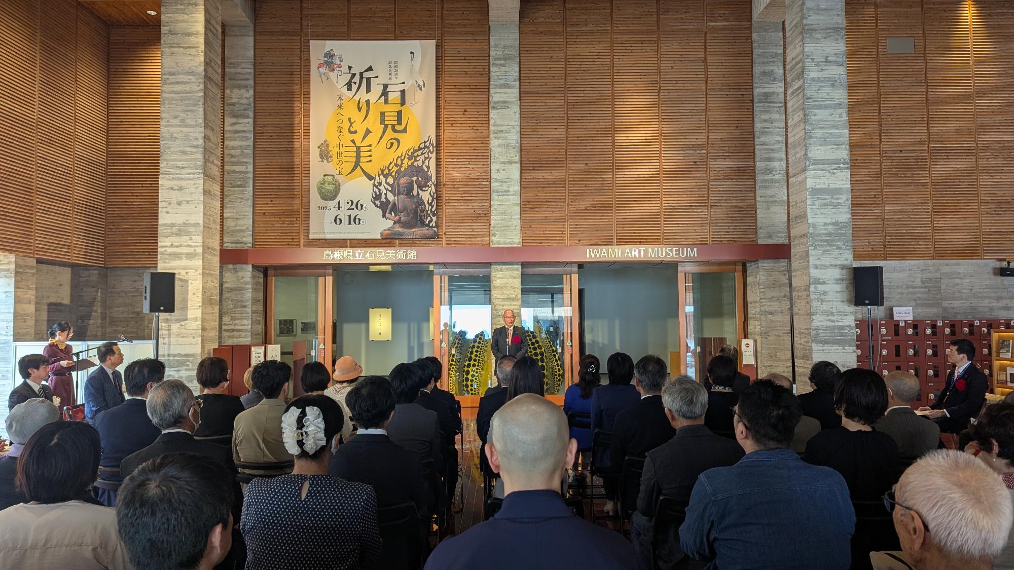 島根県立石見美術館の「石見の祈りと美」の内覧会での萩市の田中文夫市長のあいさつ