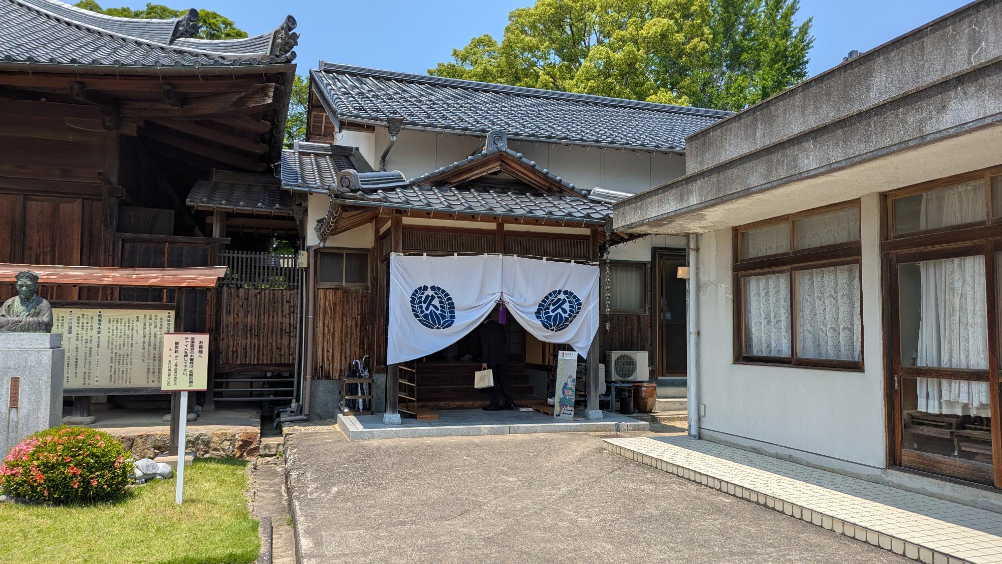 益田家の家紋の入った幔幕