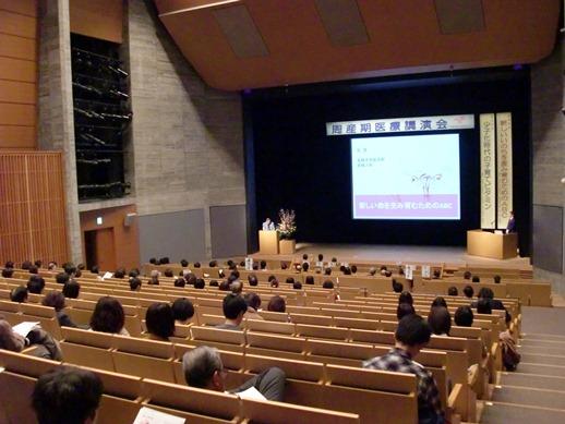 周産期医療講演会に耳を傾ける参加者たちの様子の写真