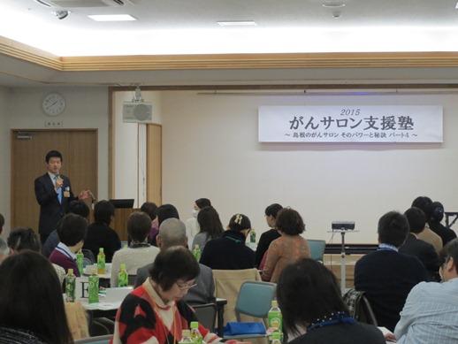 2015がんサロン支援塾にて市長の話に耳を傾ける参加者たちの様子の写真