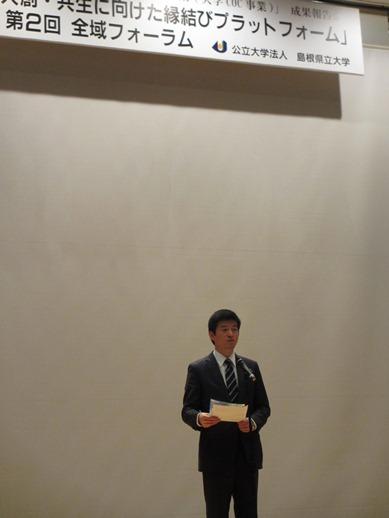 島根県立大学との共同研究事業成果報告会にて登壇している市長の写真
