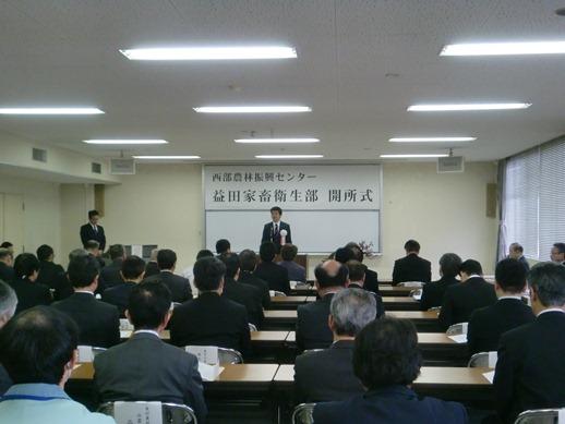 西部農林振興センター益田家畜衛生部開所式にて市長の挨拶に耳を傾ける参加者たちの様子の写真