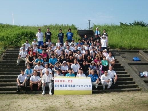 第6回高津川水泳マラソン大会参加者集合写真