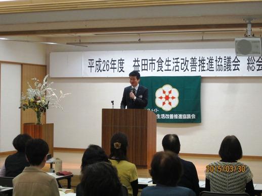 益田市食生活改善協議会総会にて壇上からの市長の話に耳を傾ける参加者たちの様子