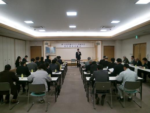 萩・石見空港マラソン全国大会第1回実行委員会総会で市長の話に耳を傾ける参加者たちの様子の写真