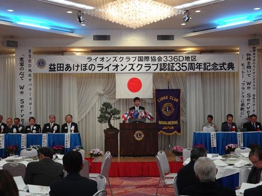 益田あけぼのライオンズクラブ認証35周年記念事業での市長の挨拶に耳を傾ける参加者たちの様子の写真