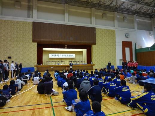 中国電力卓球講習会開会式での市長の挨拶に耳を傾ける参加者たちの様子