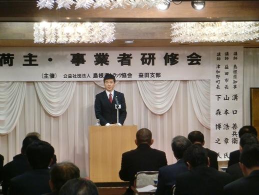 荷主・事業者研修会での市長の話に耳を傾ける参加者たちの様子