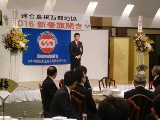 連合島根西部地域協議会新春旗開きにて挨拶を述べる市長と耳を傾ける参列者らの写真