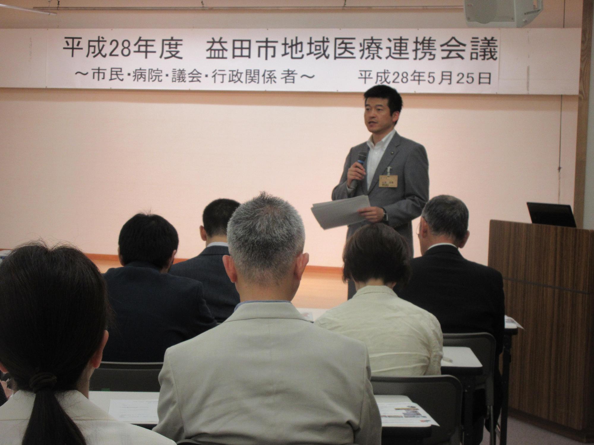 益田市地域医療連携会議にて挨拶をする市長の様子の写真