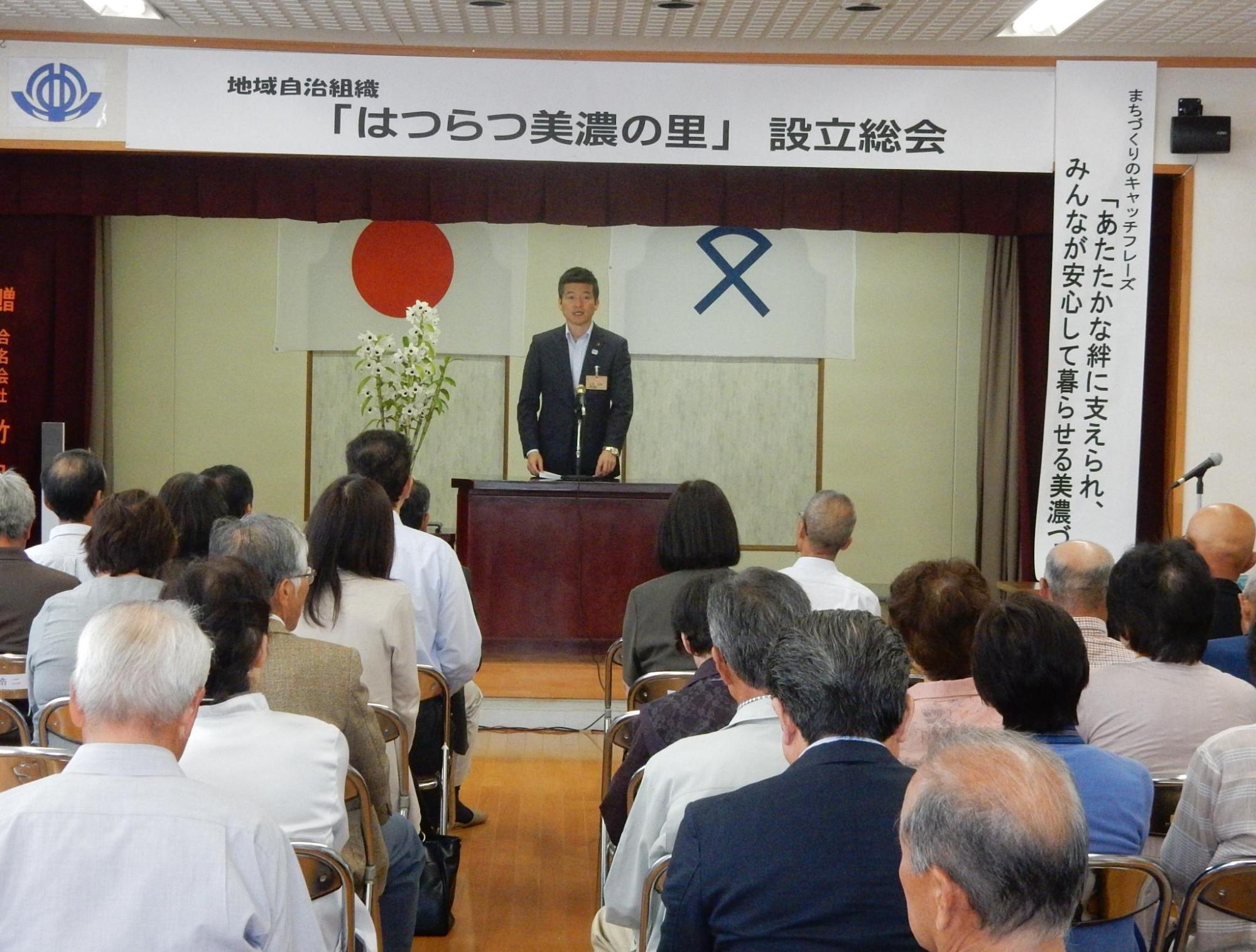美濃設立総会にて挨拶をする市長の様子の写真