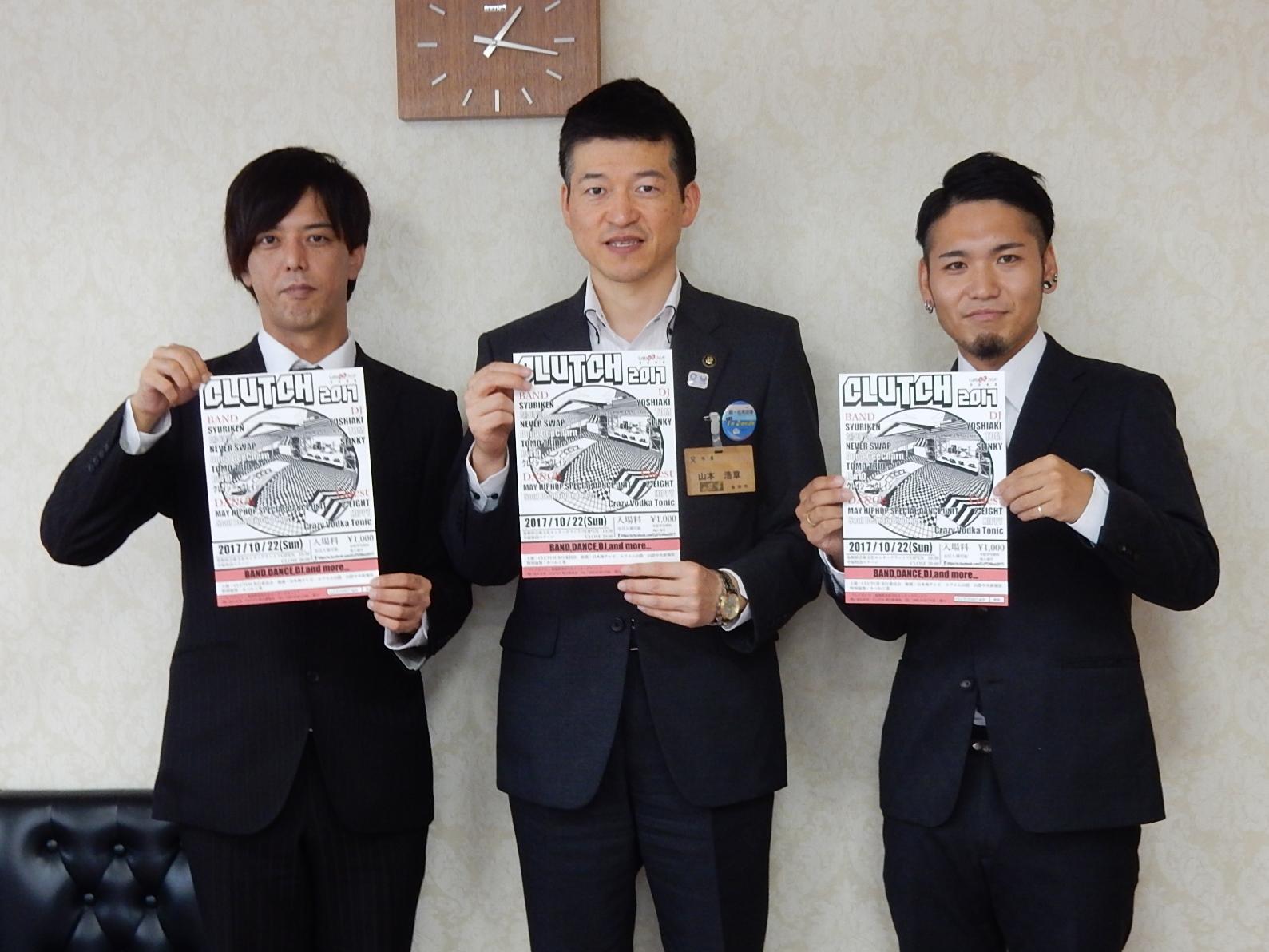 CLUTCH実行委員会との面会時の集合写真