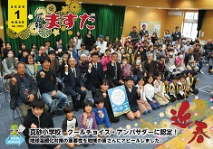 広報ますだ令和8年1月号の表紙