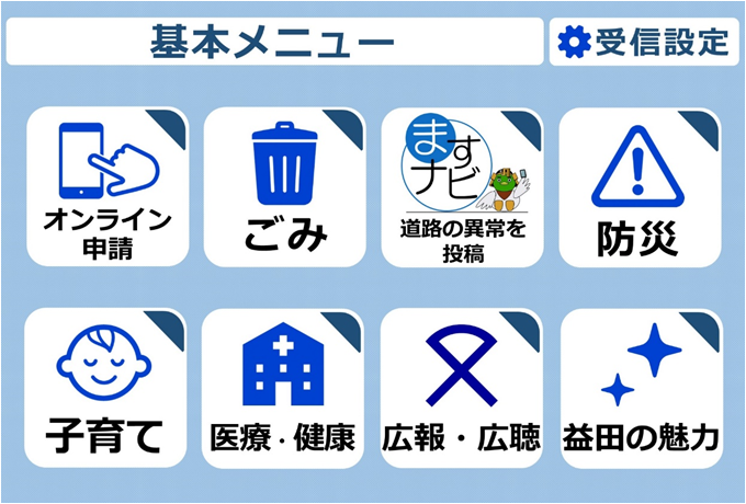 基本メニュー（ver2)