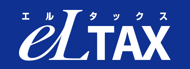 eLTAX（エルタックスのサイトへリンク