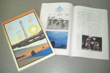 益田ふるさと物語の表紙と見開き状態になっている2冊の本の写真