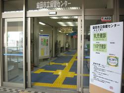 センター内に視覚障害者に配慮された黄色の点字ブロックが張り巡らされた、益田市立保健センターの玄関の写真
