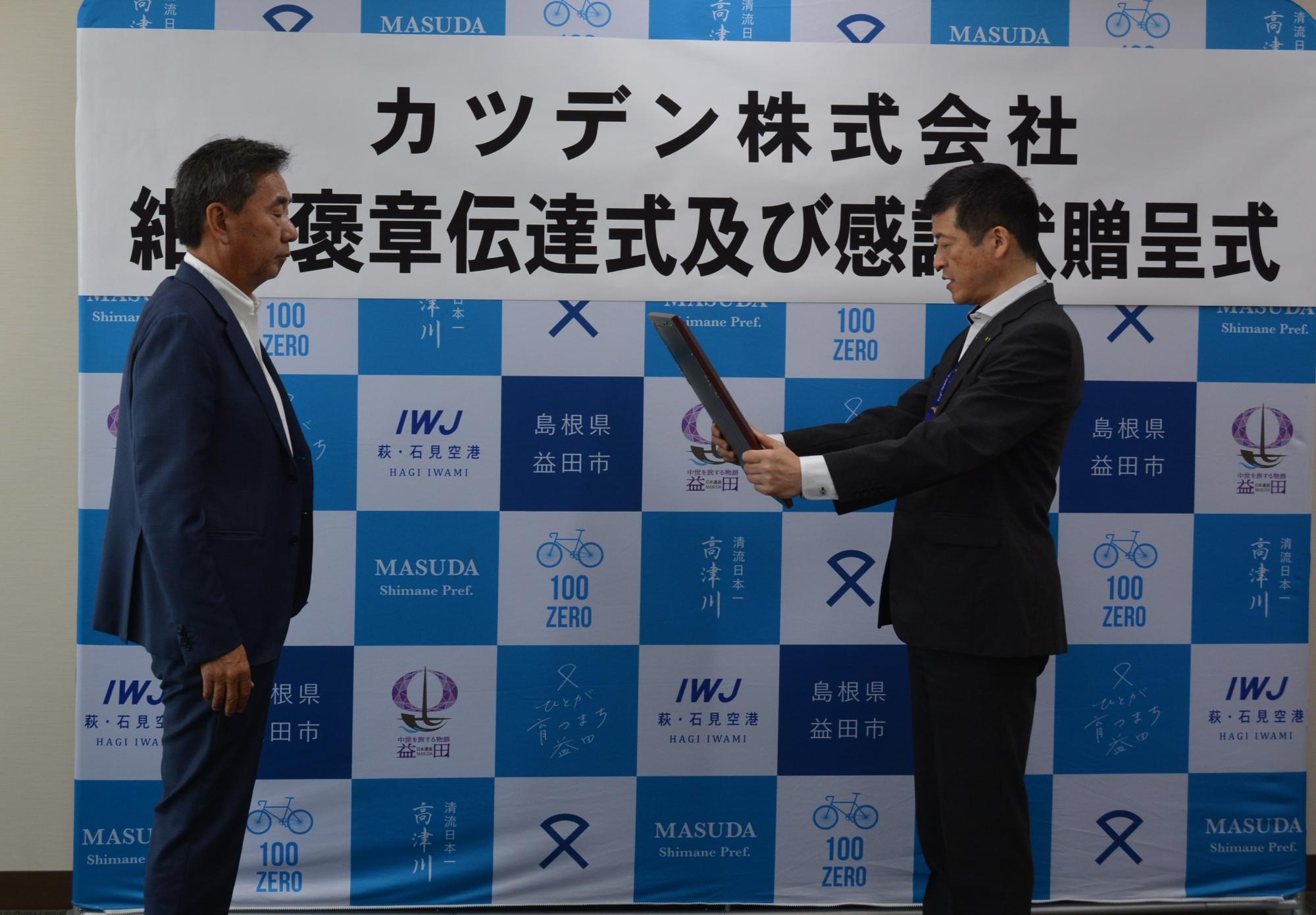 紺綬褒章伝達式写真1