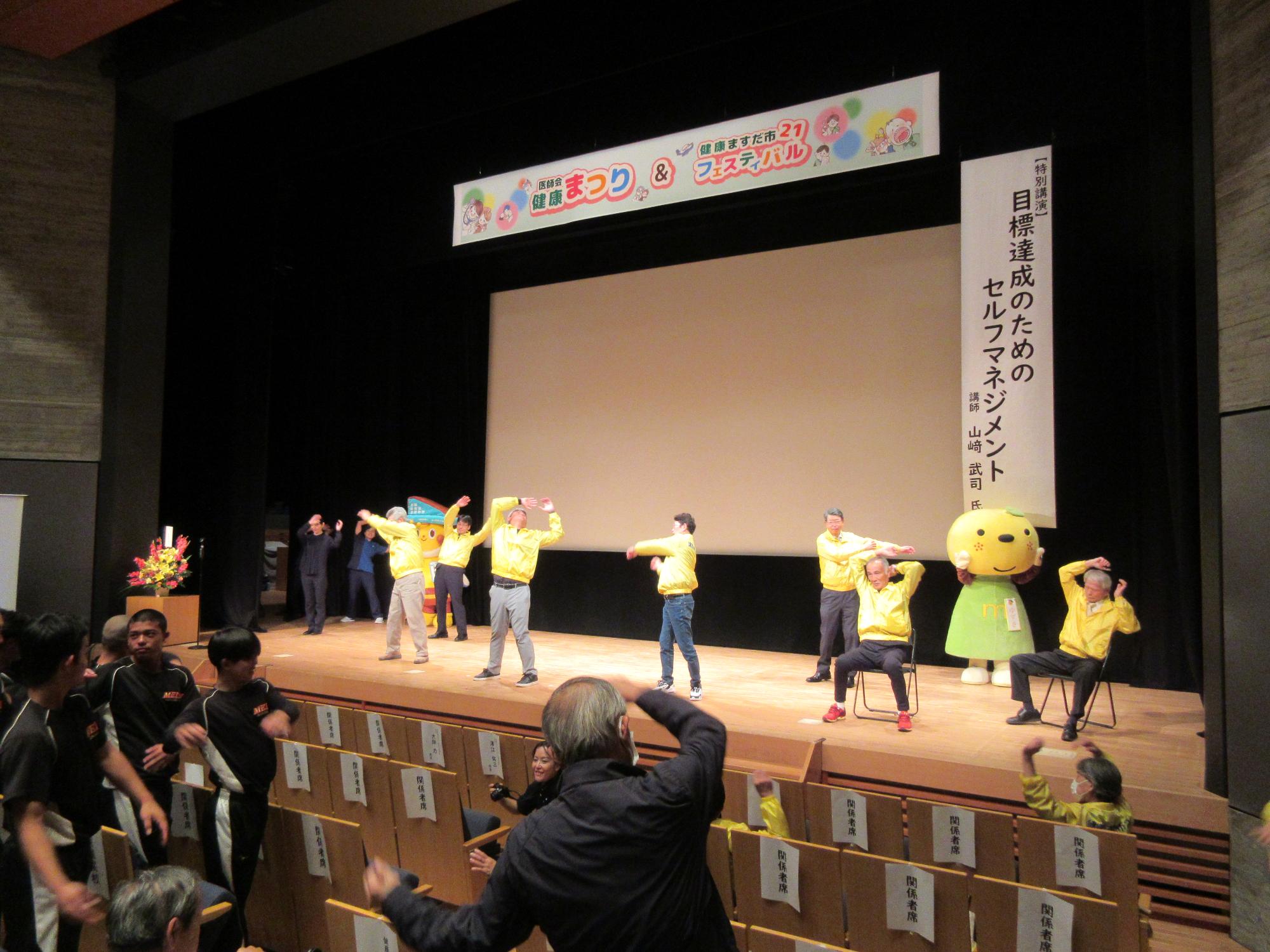 masumasugennkitaisou