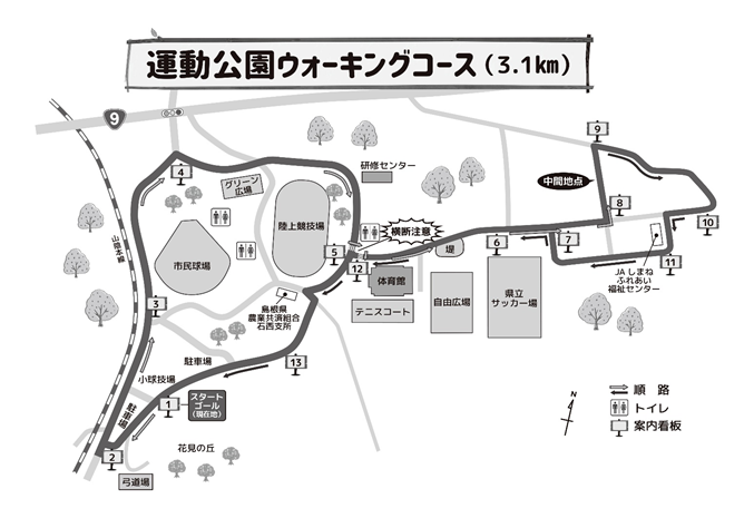 運動公園ウォーキングコース