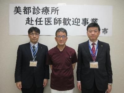 美都診療所赴任医師歓迎事業集合写真