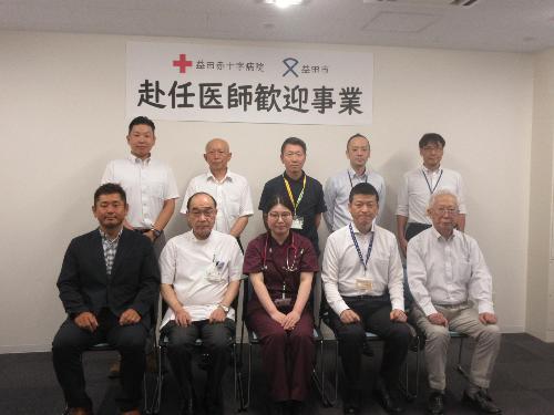 8月6日赴任医師歓迎事業（日赤）