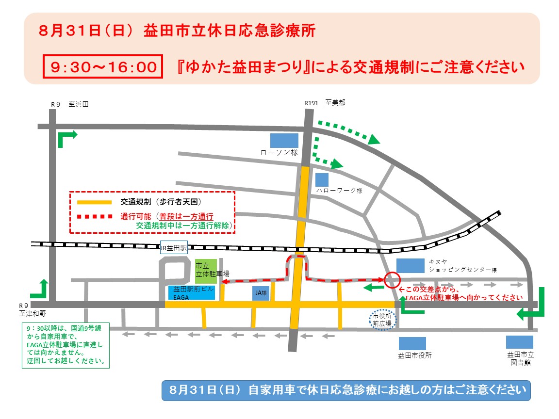 駅前ビルEAGA立体駐車場への案内図