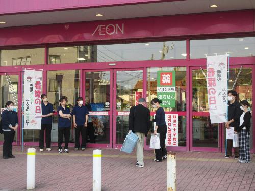 080512看護の日 イオン
