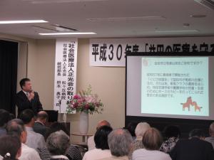 豊田事務部長による講演の写真