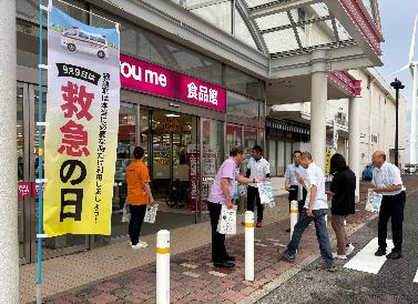 救急の日  ゆめタウン