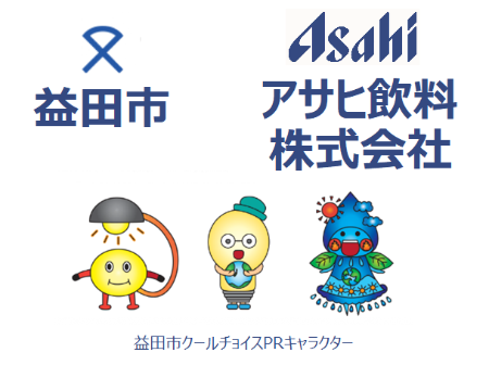 アサヒ協定ロゴ