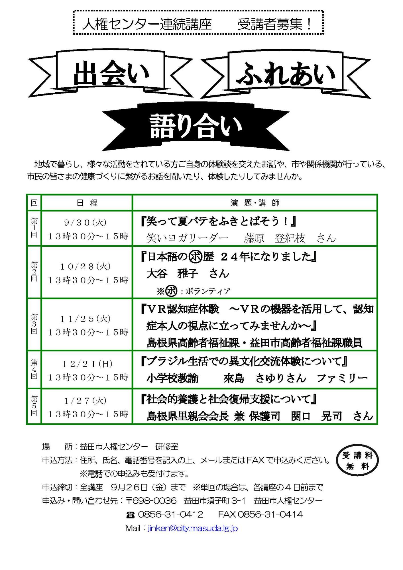 あんないちらし