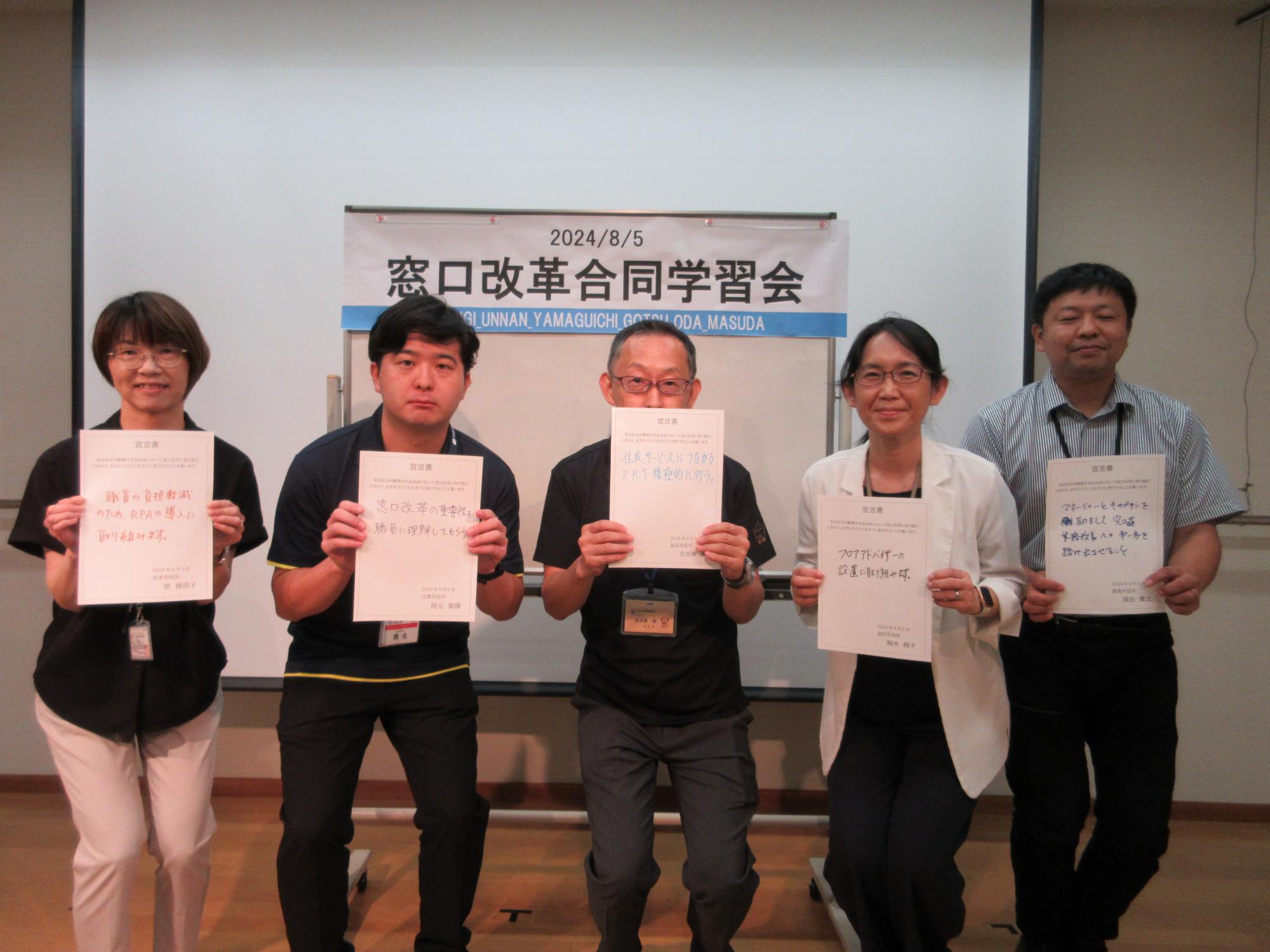 本年度優先的に実施することを宣言しました