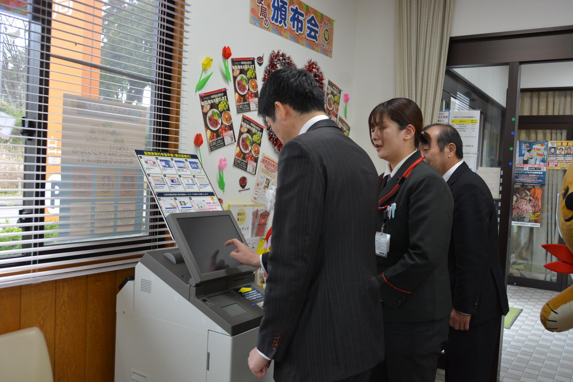 市長体験