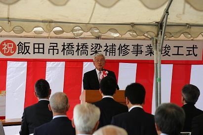 竣工式にてあいさつをする飯田自治会長の写真
