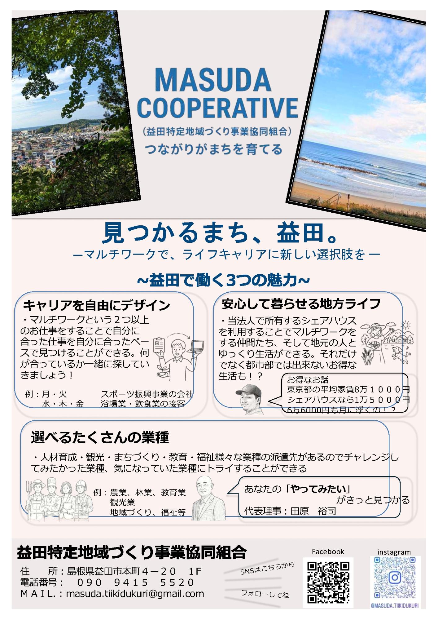 チラシ