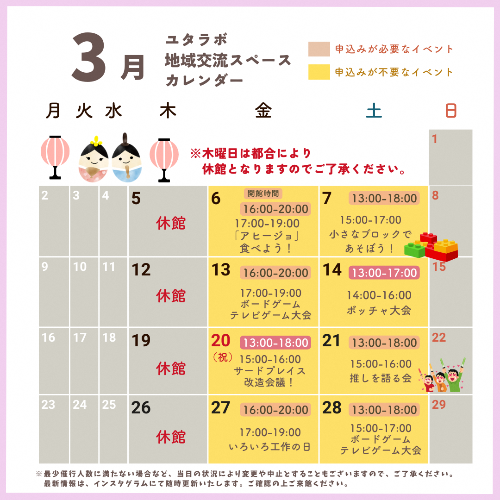 ▲3月カレンダー