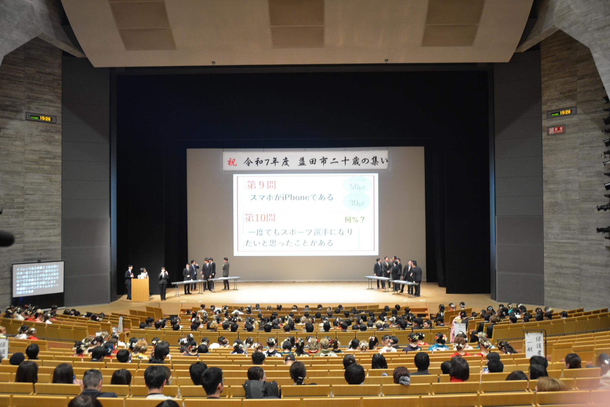 二十歳の集いクイズ