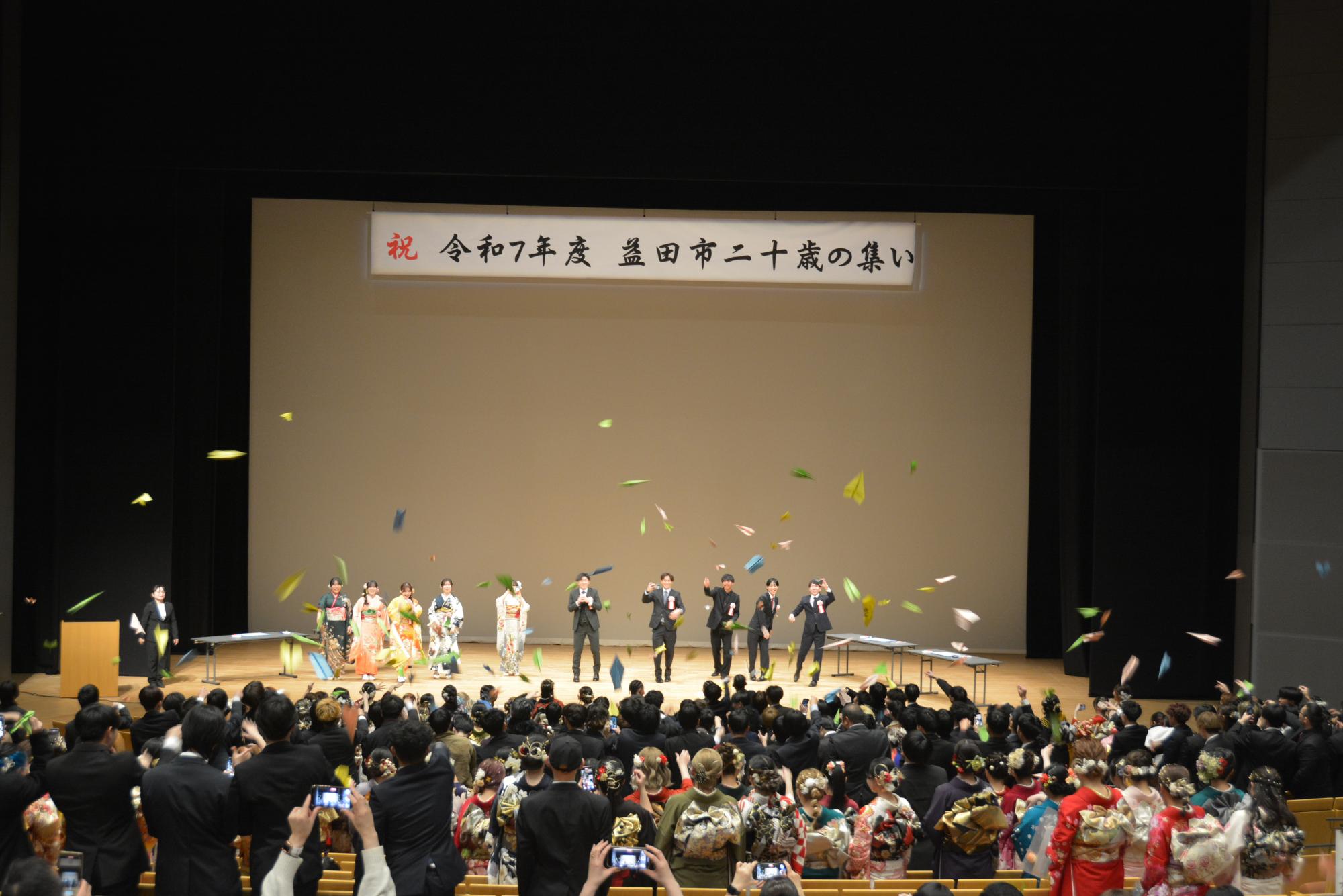 二十歳の集いクロージング