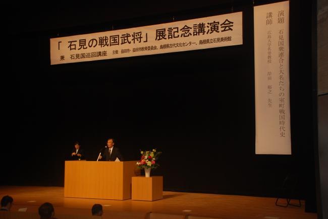 岸田裕之先生の壇上での講演風景の写真