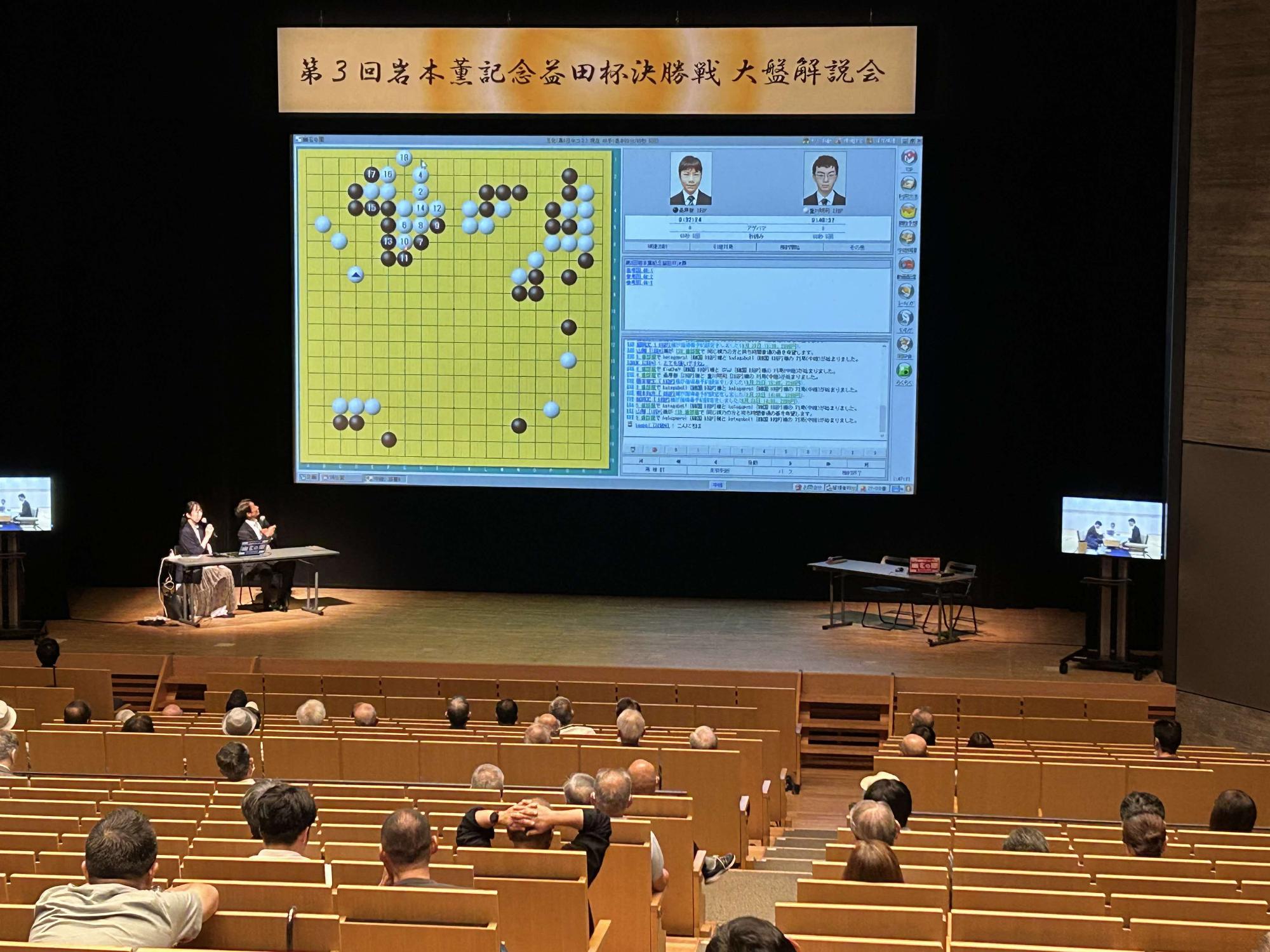 大盤解説会