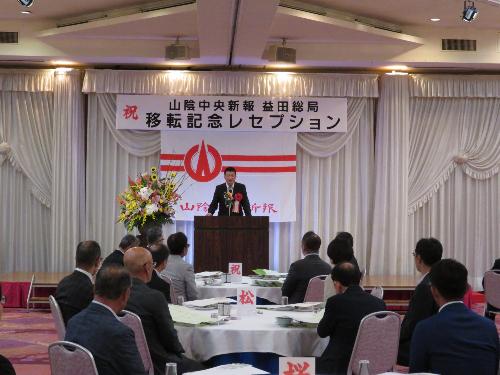 サンパレス益田で記念レセプションに集まった方々の前で祝辞を述べている市長の写真
