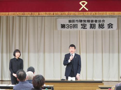 総合福祉センター大集会室で総会参加者らに挨拶をしている市長の写真
