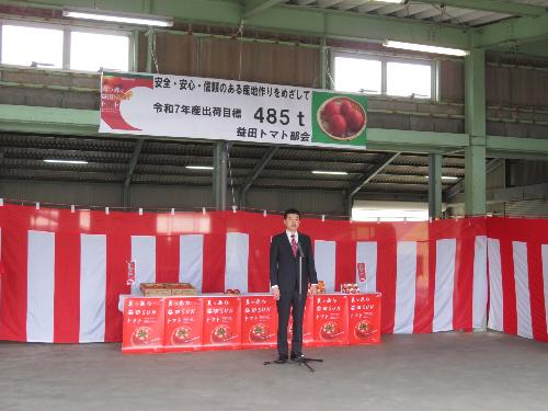 飯田選果場で初出荷される益田トマトの前で生産者らに挨拶をしている市長の写真