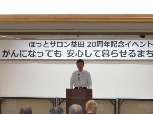 保健センター大ホールで記念イベント出席者らに挨拶をしている市長の写真