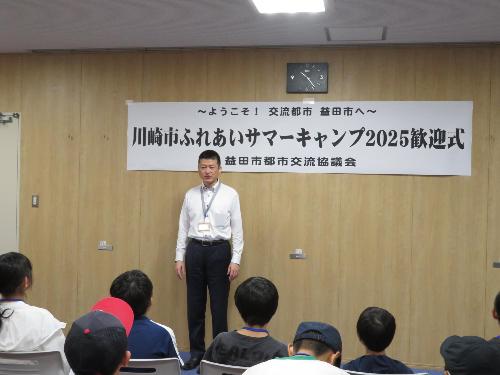 萩・石見空港ターミナルビルで川崎市からサマーキャンプにやってきた児童生徒らに歓迎のあいさつを述べている市長の写真