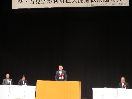 グラントワ小ホール壇上で決起大会参加者らに挨拶をしている市長の写真